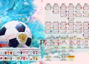 开云官网-当完胜遇上致命一击，2026世界杯八分之一决赛，厄瓜多尔如何用一场沉默的暴动改写印度童话