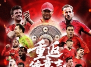 开云体育中国-包含拜仁慕尼黑主帅谈德甲冠军压力：我们能承受的词条