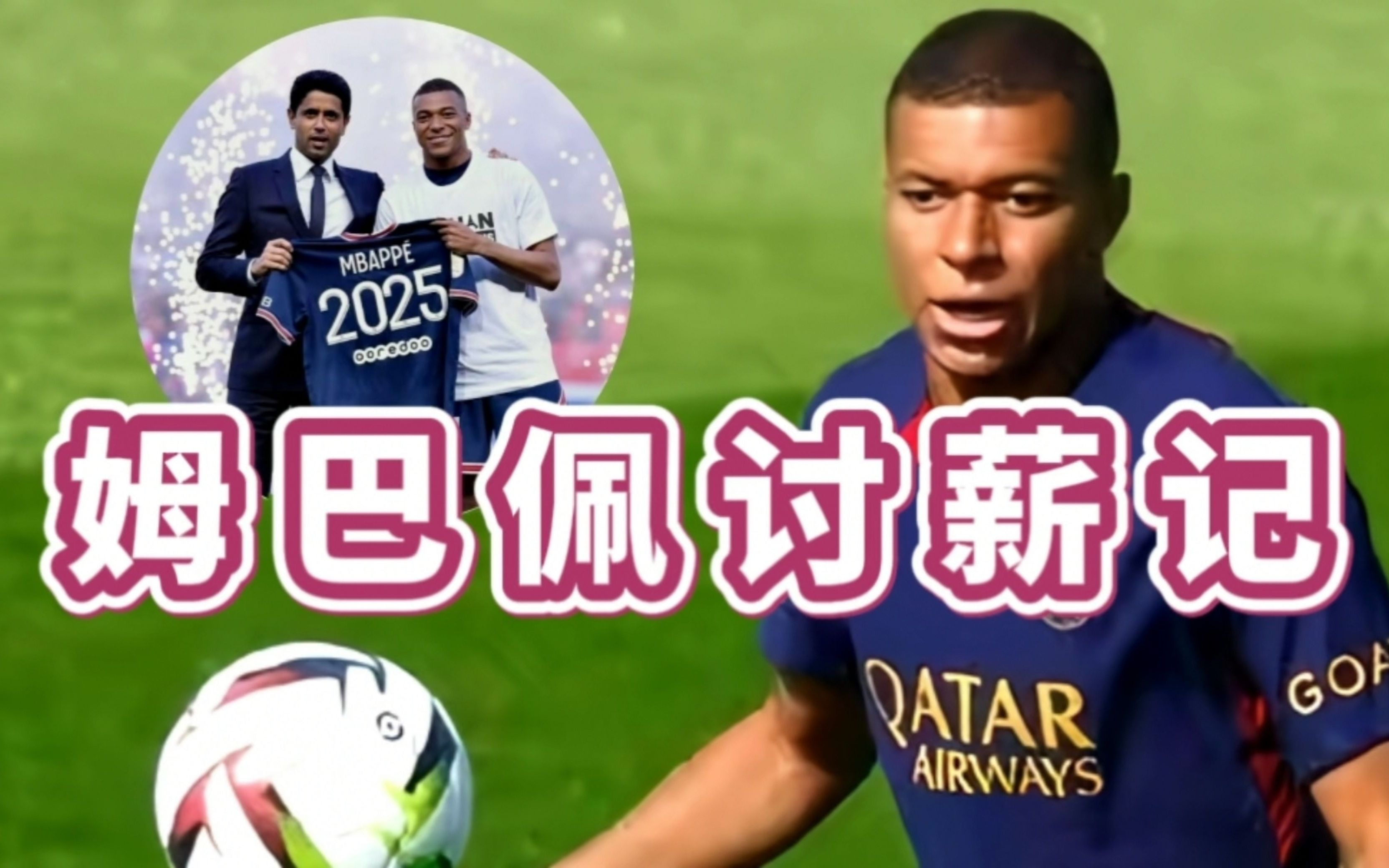 巴黎血洗秘鲁,姆巴佩制霸全场 巴黎血洗秘鲁,姆巴佩制霸全场