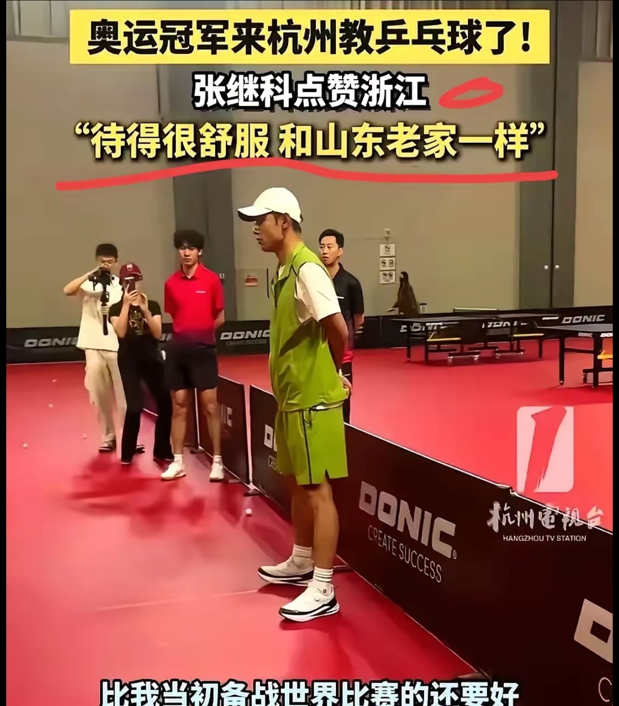 包含法国乒乓球队爆冷德国乒乓球队，张继科送出助攻的词条