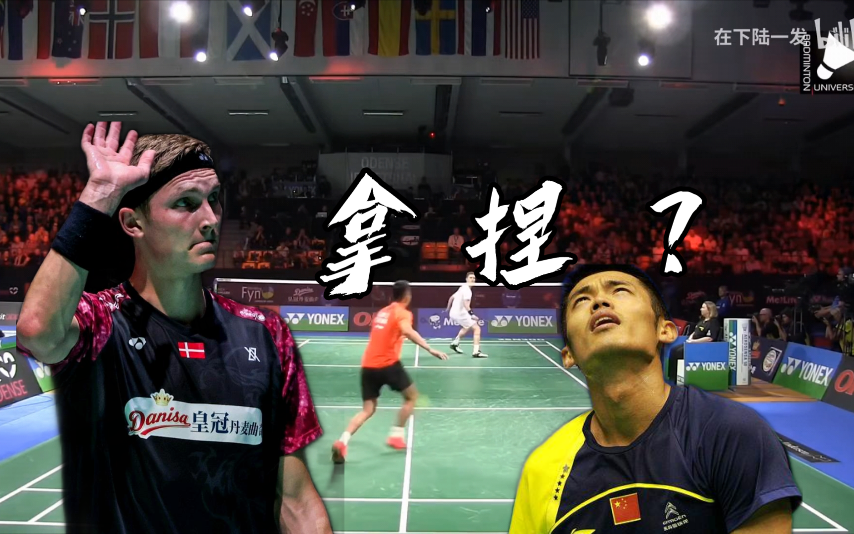 包含泰国羽毛球队强势英格兰羽毛球队，安赛龙完成帽子戏法的词条