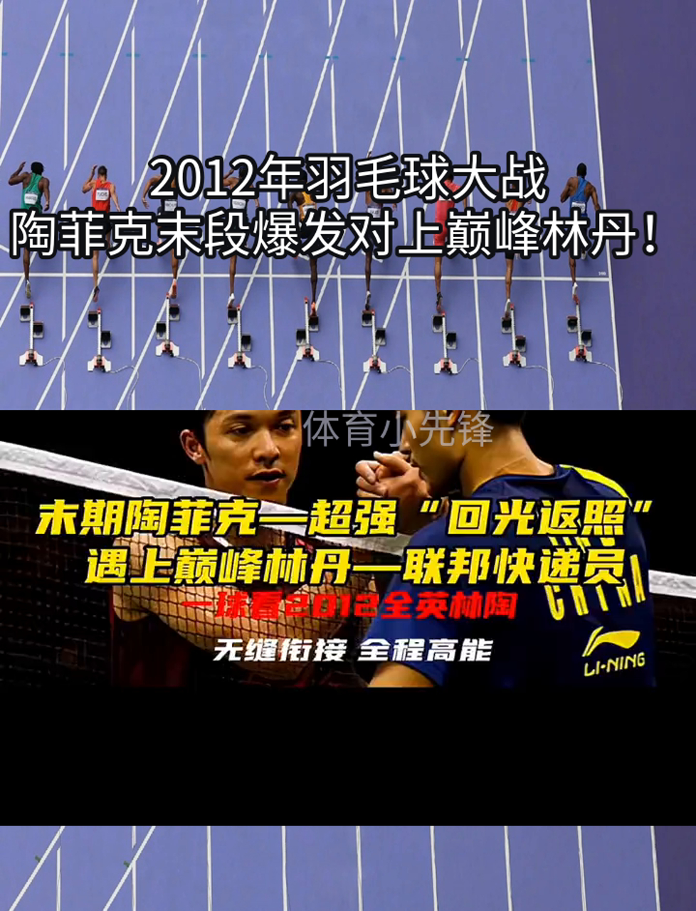 关于马来西亚羽毛球队碾压日本羽毛球队，林丹制霸全场的信息