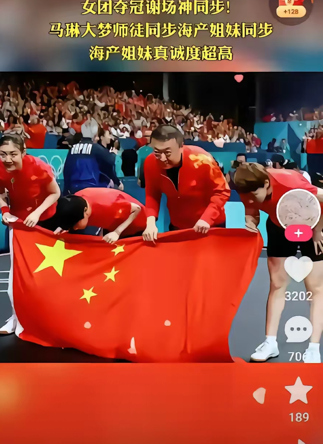 包含手舞足蹈喜领大奖,运动员欢乐胜利的词条 包含手舞足蹈喜领大奖,运动员欢乐胜利的词条