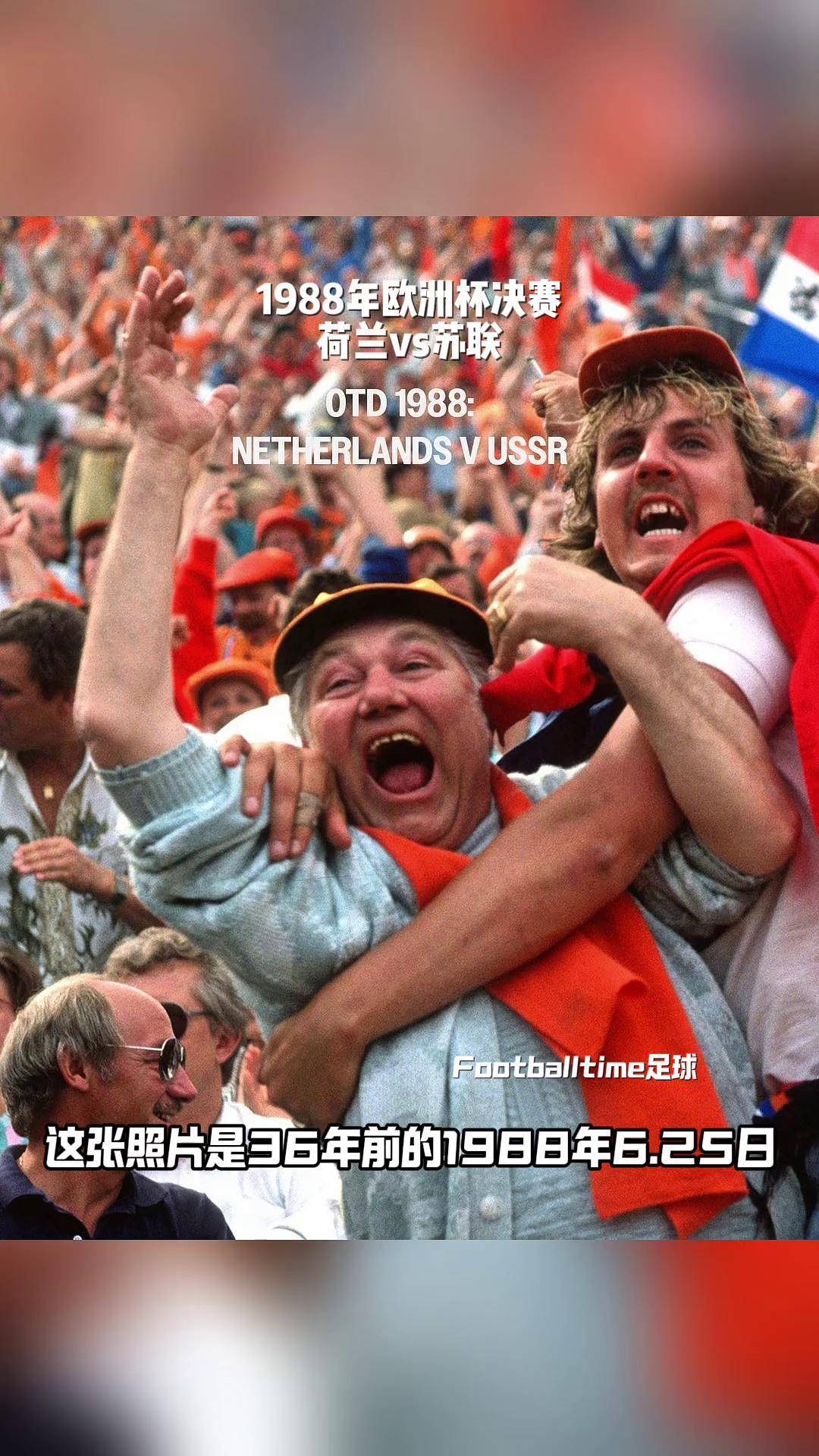 欧洲足球赛事受到流行歌曲影响