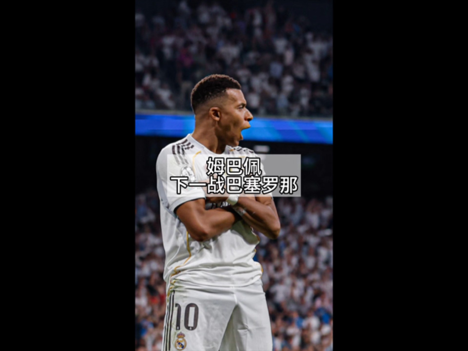 皇家马德里将迎战德国球队，备战工作已展开的简单介绍