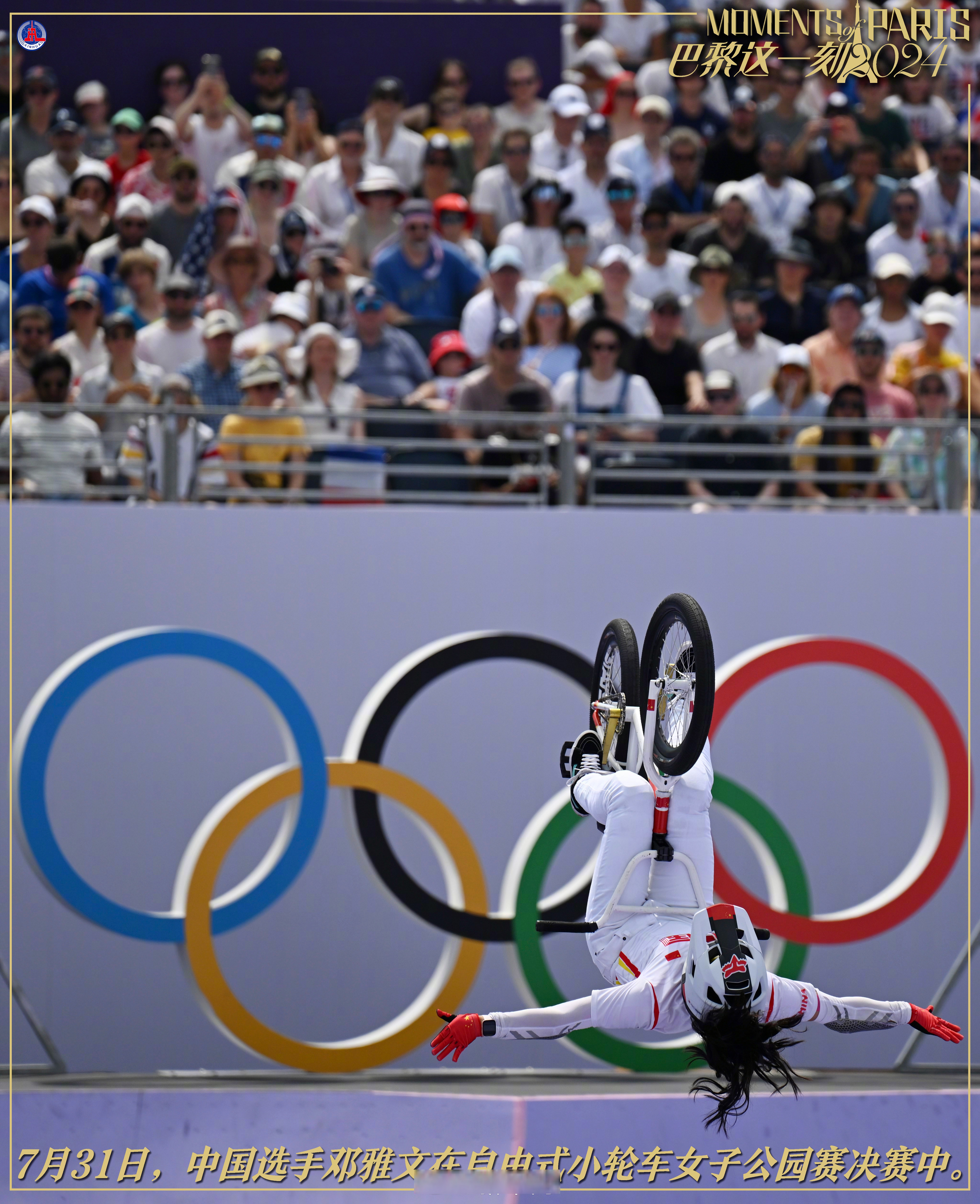 竞技联合入围决赛，期待金牌加冕