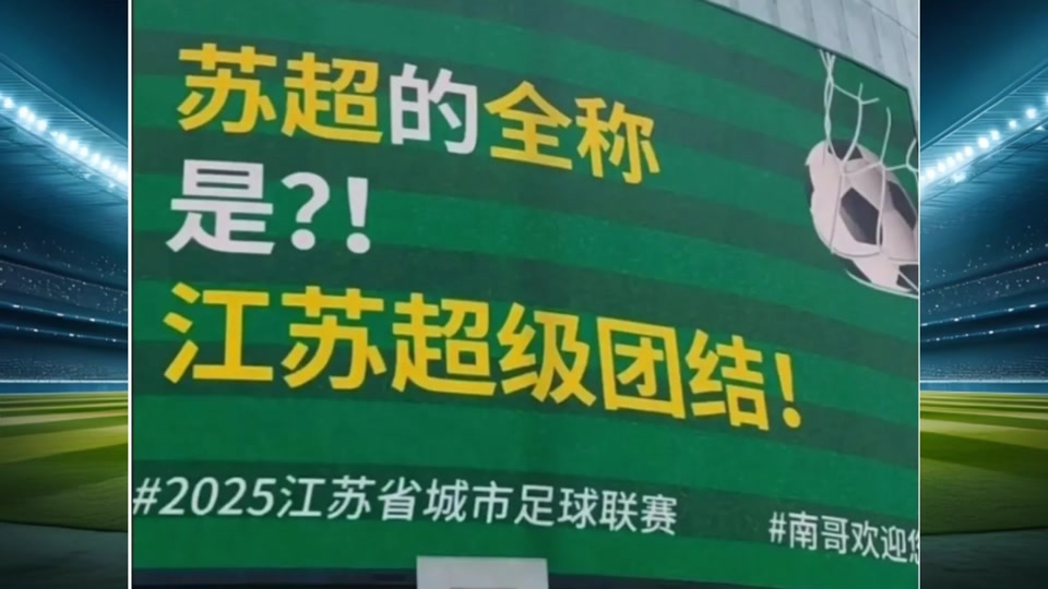 江苏苏宁在主场获胜，继续保持领先优势的简单介绍