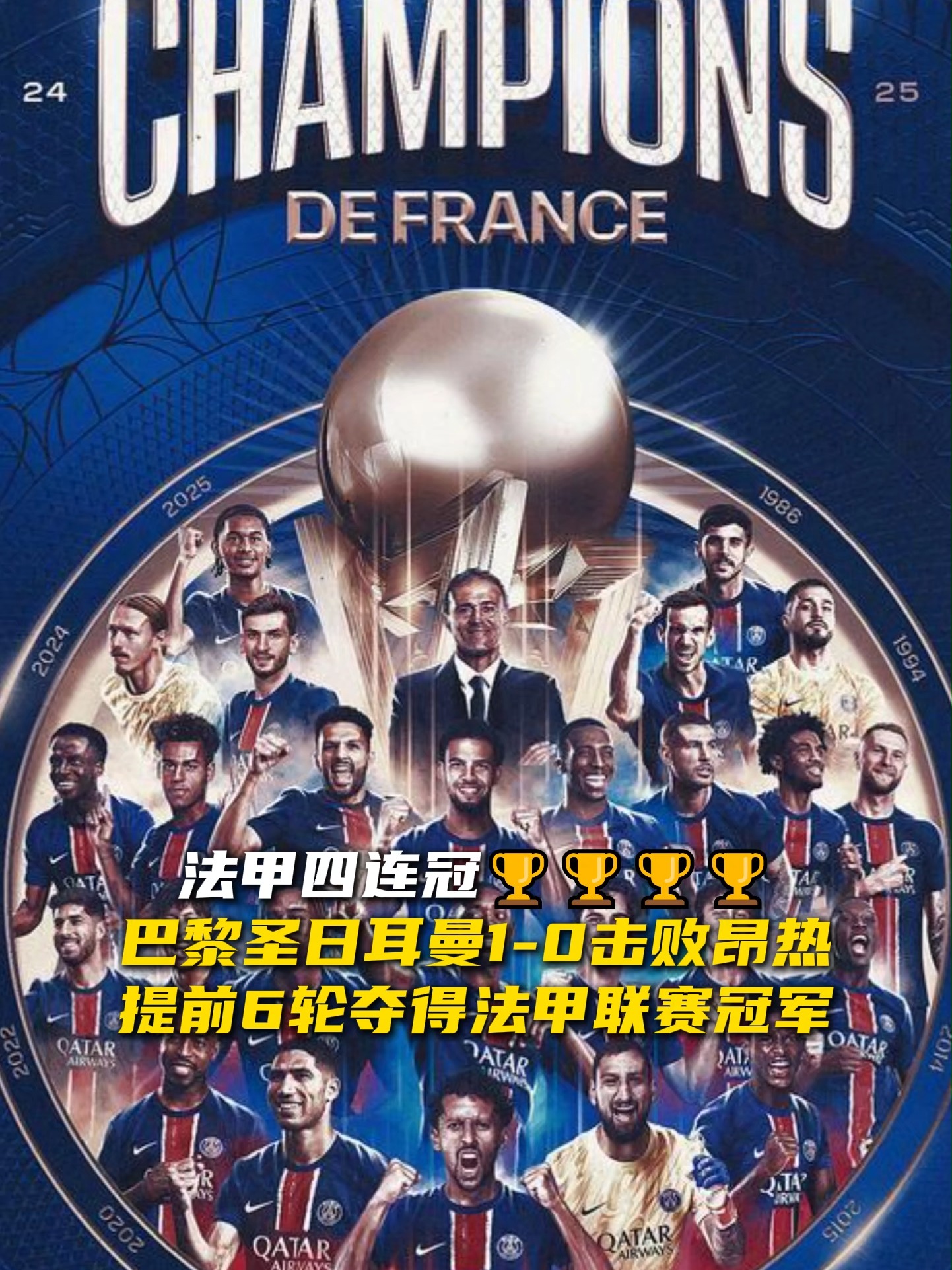 摩纳哥胜巴黎,实现法甲豪取胜利的简单介绍 摩纳哥胜巴黎,实现法甲豪取胜利的简单介绍