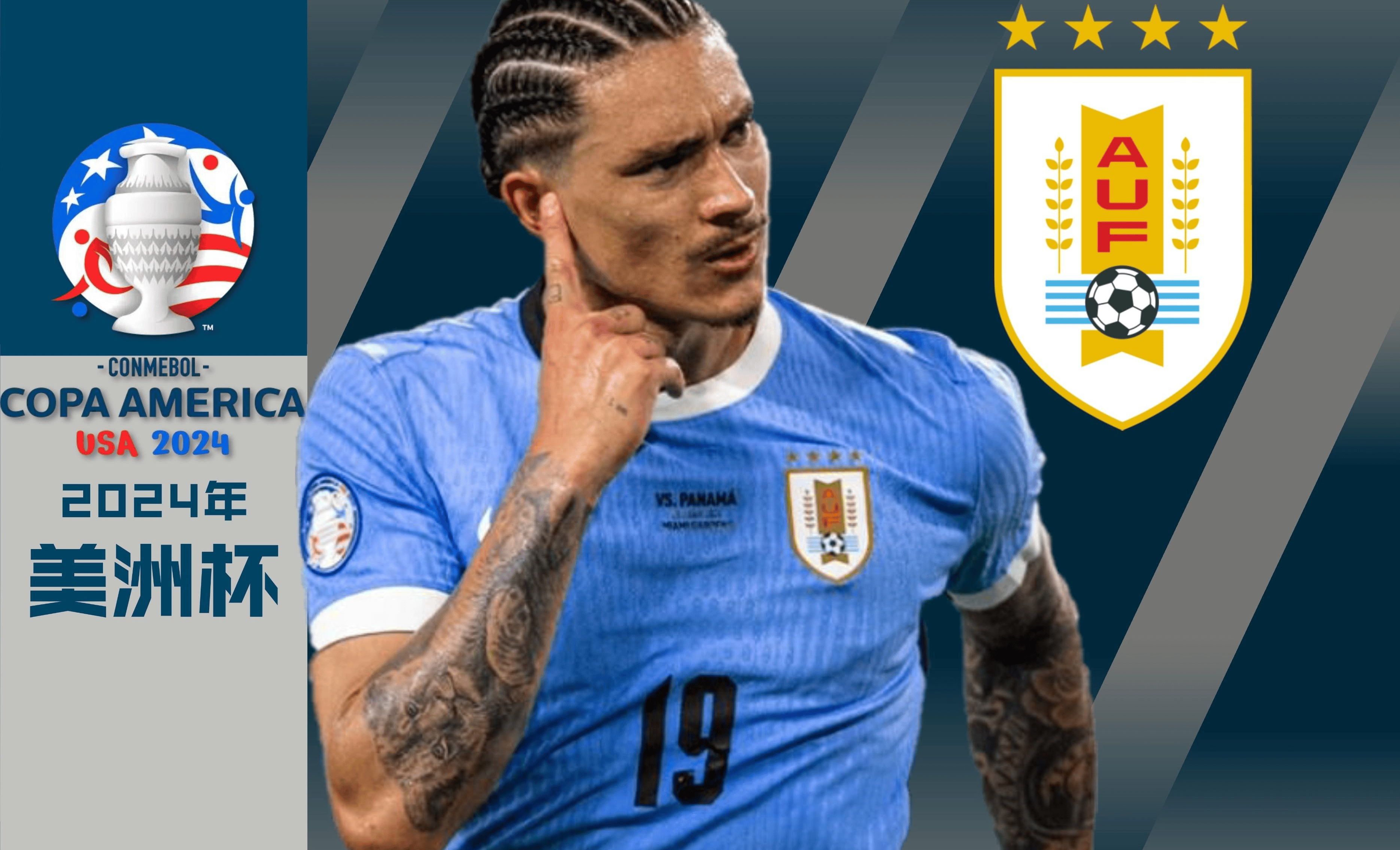 包含巴西险胜乌拉圭，萨内刷新纪录的词条