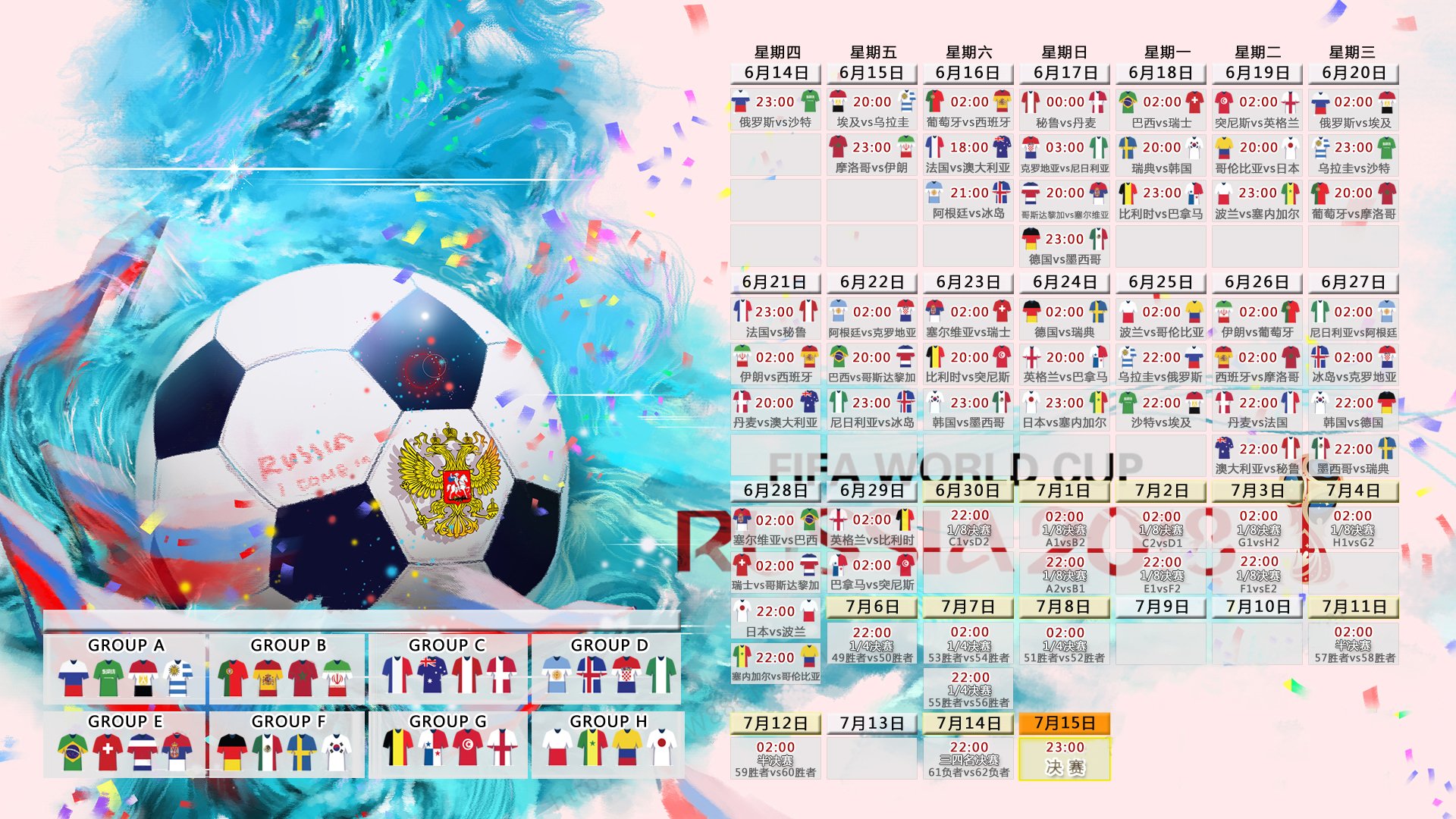 -莱万绝杀之夜，门神封神，2026世界杯E组最不可能的一页史诗